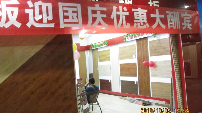 竹地板定制，尺寸如何选择更合适？**