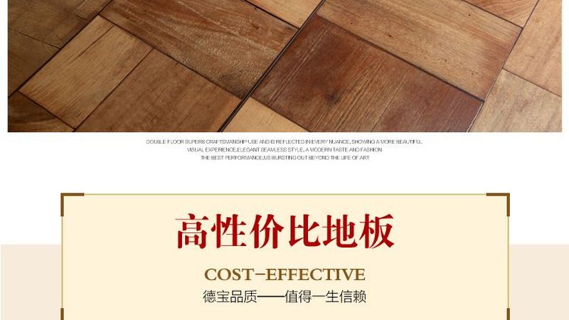 江苏地板厂家定制价格
